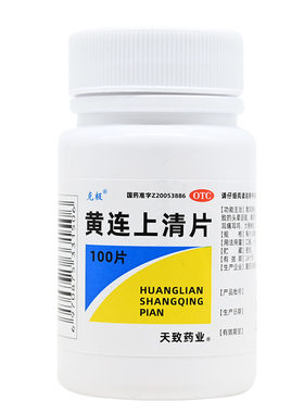 [克极]黄连上清片0.3g*100片/瓶咽喉肿痛口舌生疮清热解毒便秘口腔溃疡