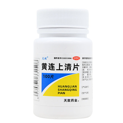 【克极】黄连上清片0.3g*100片/瓶咽喉肿痛口舌生疮清热解毒便秘口腔溃疡