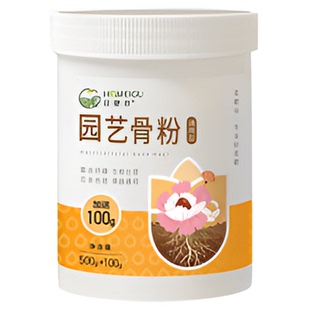 花肥谷脱脂园艺骨粉花草植物养君子兰花卉通用型高磷高钾有机肥料