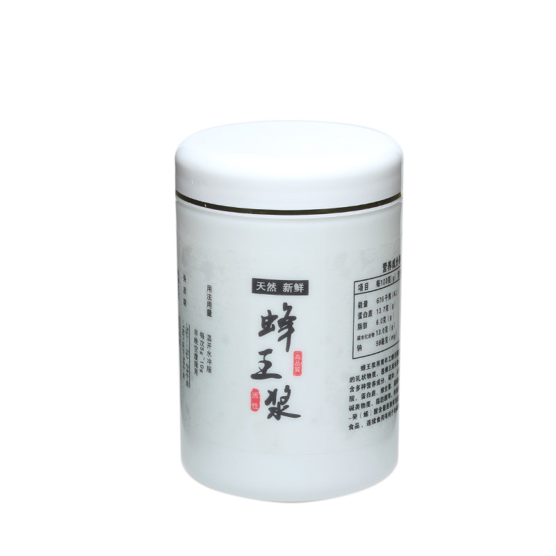 高档加厚蜂王浆专用瓶子