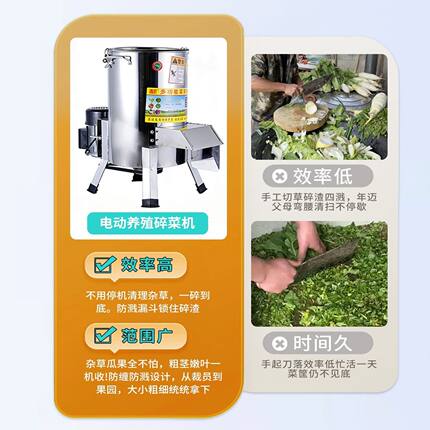 碎草机碎菜机不锈钢桶式家用小型养殖喂鸡鸭鹅喂猪瓜果蔬菜切草机