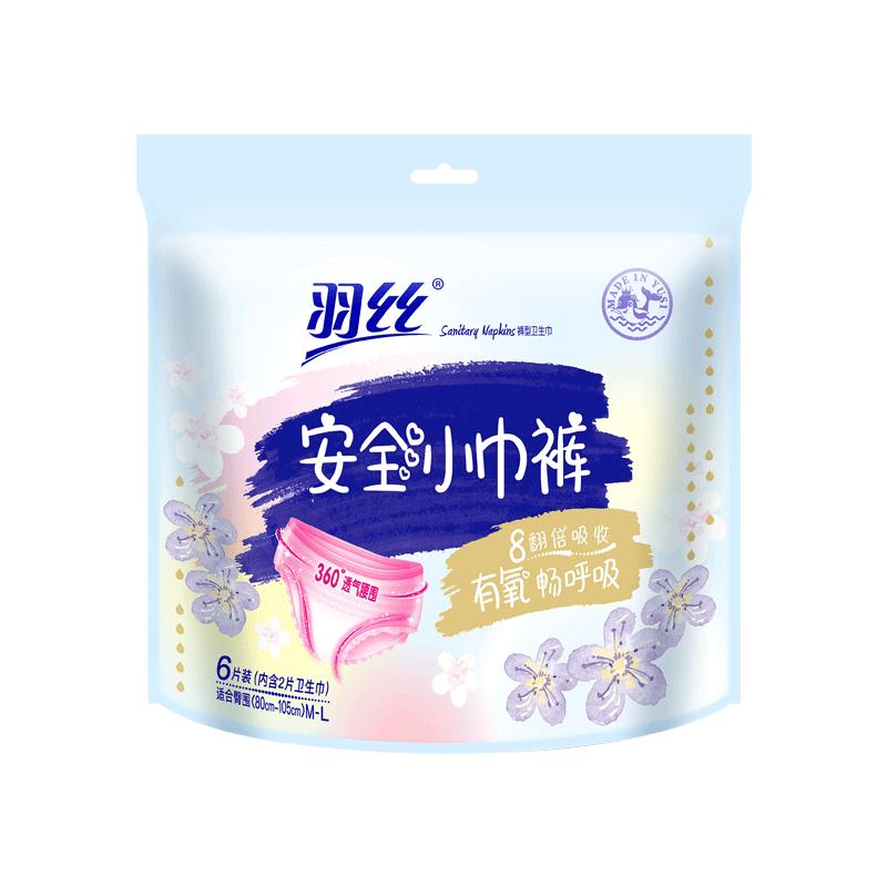 羽丝安睡裤超长夜用安心裤 夜用卫生巾 姨妈巾官方旗舰店正品批发