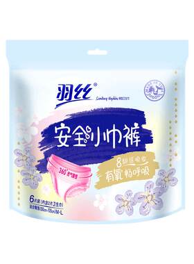 羽丝夜用量大防漏裤型卫生巾