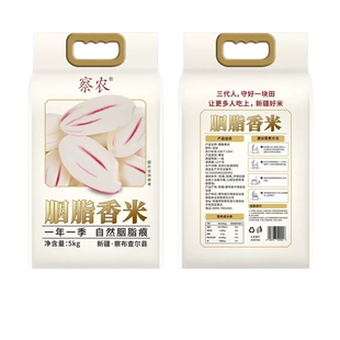 新疆伊利察不查尔县胭脂香米粳米一年一季当年新米不染色真空装