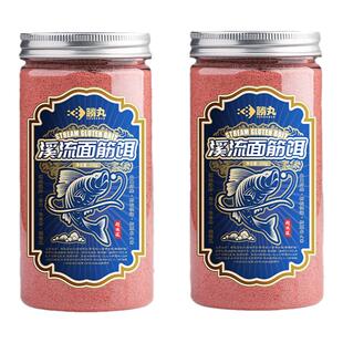 免洗溪流面筋饵料急流激流钓饵野钓鱼食溪流鱼饵钓鱼马口石斑鱼