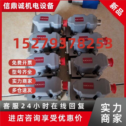 议价美国穆格MOOG伺服阀D634-538A D663-4025 D661-4586E D633-30