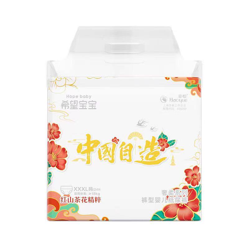 希望宝宝透气超吸拉拉裤