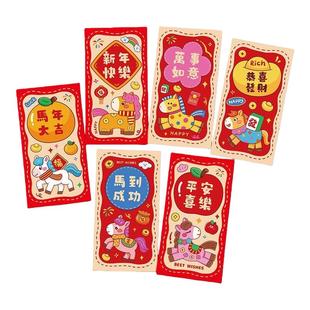 2026新款创意马年红包生肖新年利是封春节压岁包袋礼金袋拜年红包