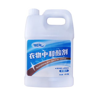伟力中和酸剂宾馆酒店干洗店专用增艳消泡多用酸衣物发灰发黄翻新