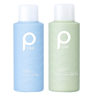 pote柏缇海盐净透沐浴露60ml洗发水旅行洗漱套装小
