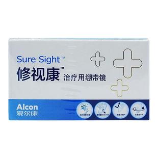 爱尔康医院用绷带片0度隐形眼镜绷带镜透明片1片装修视康