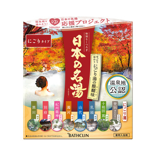 巴斯克林日本名汤醍醐泡澡浴盐发汗解压温泉矿物质袋装入浴剂14包