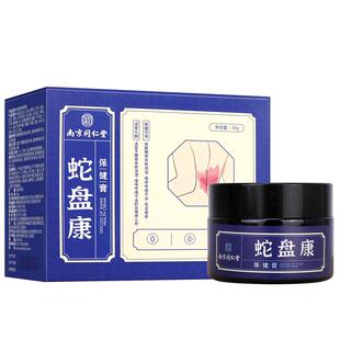 南京同仁堂蛇盘疮康膏皮肤瘙痒止痒带状疱疹后遗症神经痛外用非药
