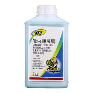 杀扑介18%吡虫啉噻嗪酮蚧壳虫介壳虫 柑橘果树荣邦农药大全杀虫剂