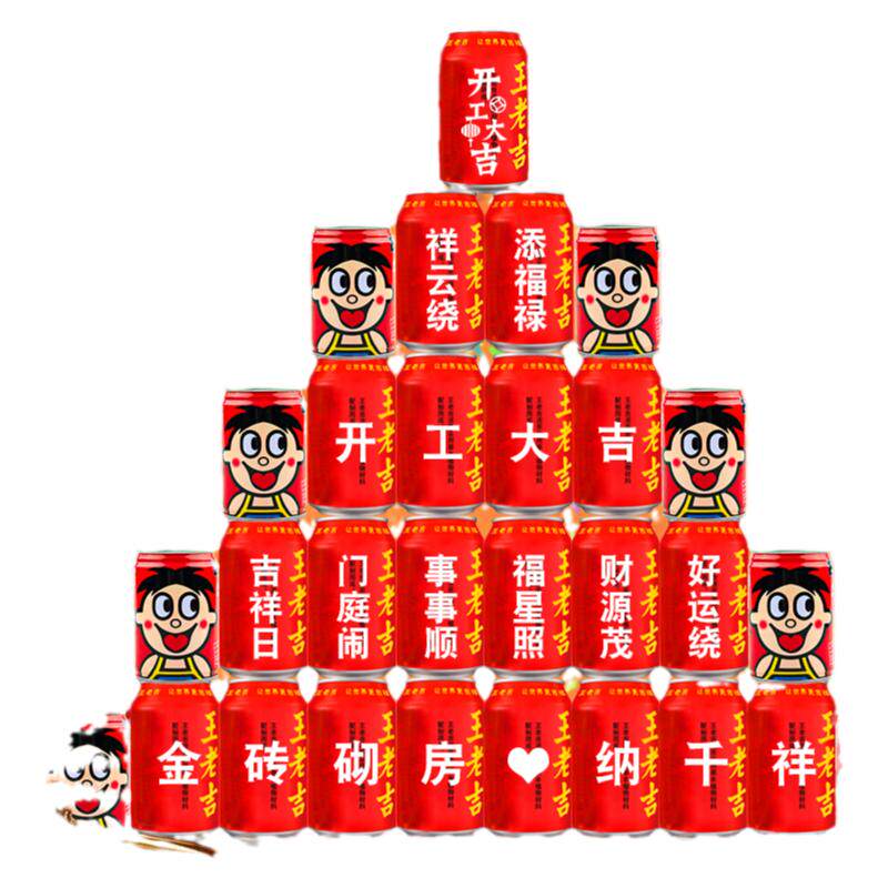 开工大吉王老吉定制刻字新房装修动土动工装饰布置仪式用品全套