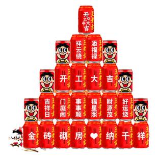 开工大吉王老吉定制刻字新房装修动土动工装饰布置仪式用品全套