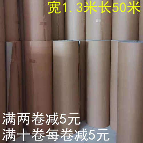 纸皮长50米瓦楞纸卷纸板卷包装纸卷纸整卷家具保护包装纸打包