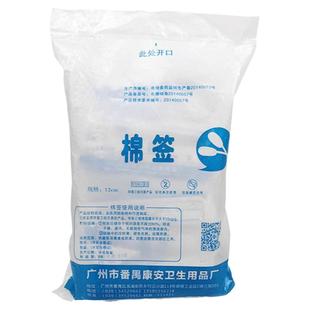 医用棉签一次性卫生医院医药消毒医疗用棉棒牛皮纸包装小包装12cm