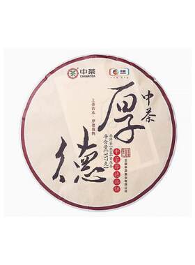 中茶2021年厚德熟茶357g