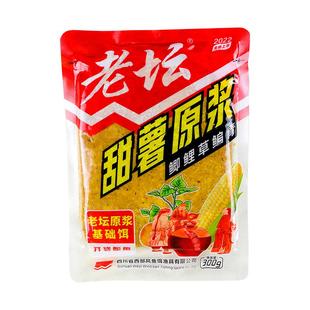 威拓森老坛甜薯玉米原浆西部野钓风鲤鱼打窝窝料鱼饵料五谷麦杂粮