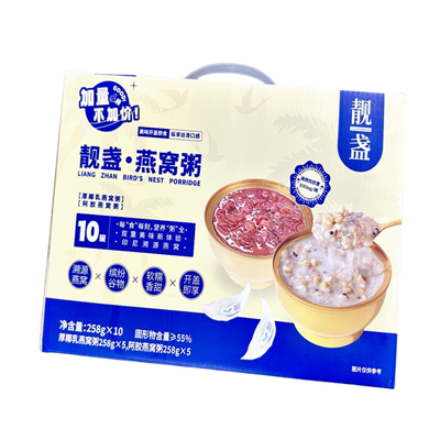 靓盏燕窝粥10碗盒装即食滋补营养