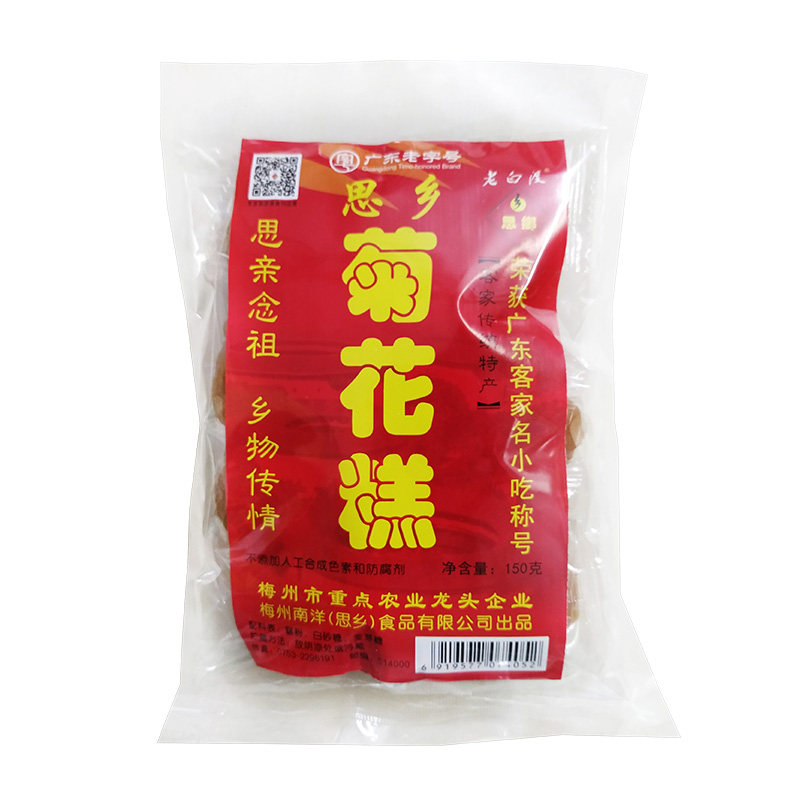 梅州客家老白渡菊花糕点送礼零食
