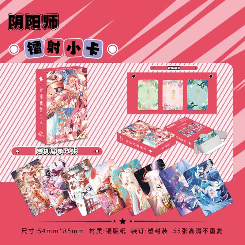 阴阳师镭射小卡55张游戏周边角色拍立得卡片不知火孔雀明王桃花妖