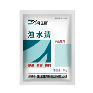 浊水清水立清浊水净鱼塘净水剂池塘变清水产养殖浑浊水雨后浑浊水