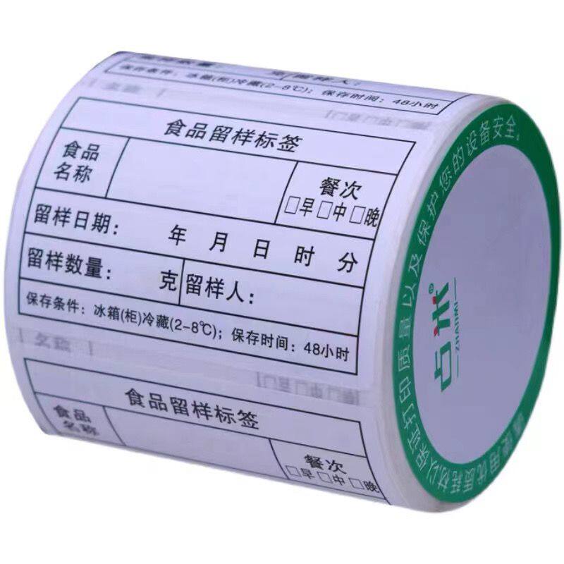 星期贴纸防水好撕不留胶