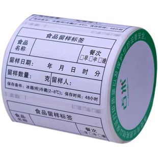 星期标签贴纸时间条贴纸方形一周效期贴纸肯德基星期标签开票包邮