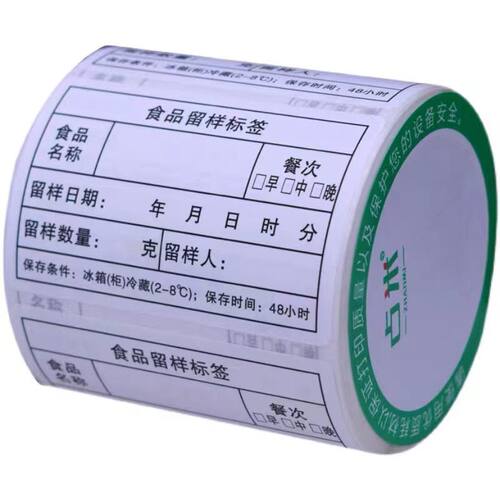 星期标签贴纸时间条贴纸方形一周效期贴纸肯德基星期标签开票包邮