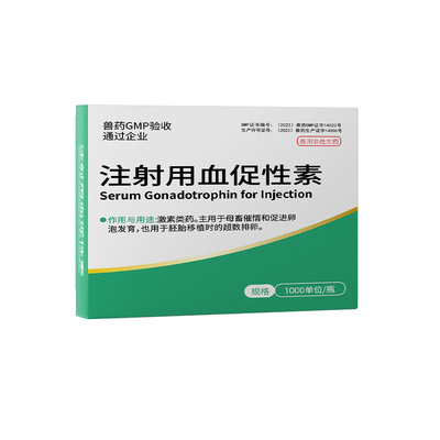 徽千方孕马血清兽用注射针剂