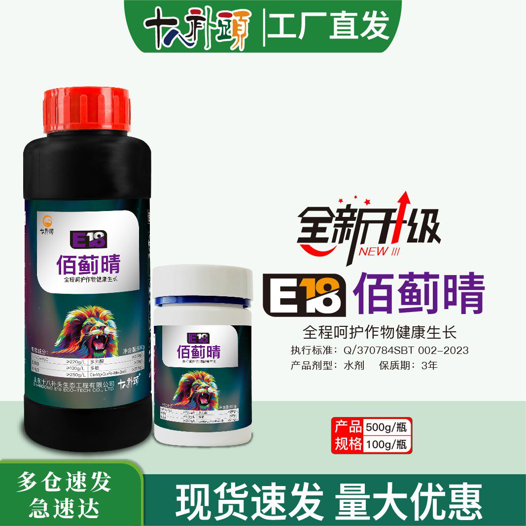 佰蓟晴100g/500g果树蔬菜草莓辣椒茄子柑橘通用水溶叶面肥料