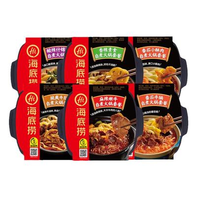 海底捞夜宵方便即食自助小火锅