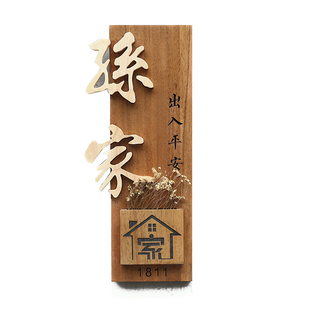 个性实木雕刻牌匾字别墅家门牌号插花挂牌logo装饰木质招牌定制