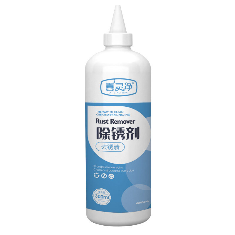 衣物去锈渍神器去锈水去铁锈