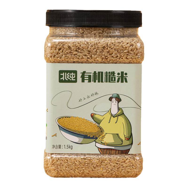 北纯有机糙米3斤农家粗粮