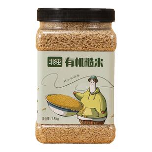 北纯有机糙米3斤北农家粗粮五谷杂粮大米糙米杂粮罐装粥