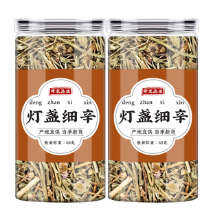 灯盏细辛中药材500g克品细心无琉花灯盏草川芎红花泡茶水煲汤喝