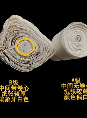 现货批发|10克卷装花通草纸通草材料香薰手工制作通草花材料