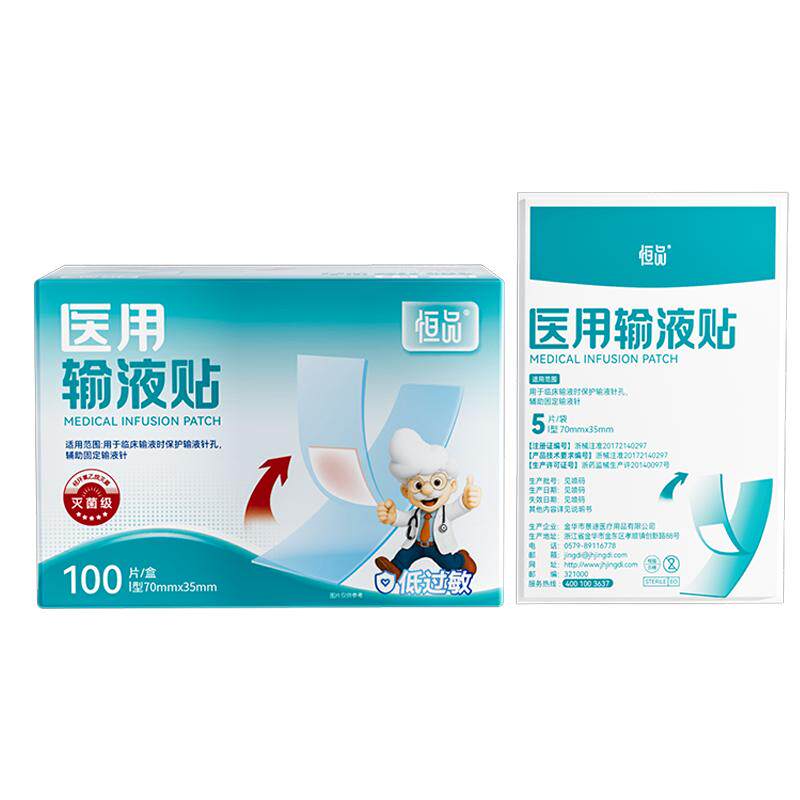 100片医用输液贴无纺布压敏胶带