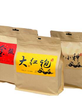 三大名茶共1500克2026新茶武夷山红茶金骏眉正山小种大红袍乌龙茶