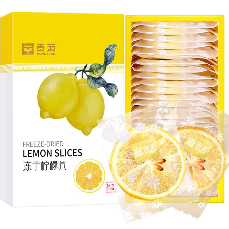贡苑红糖冻干柠檬片金桔百香果苹果黄芪山楂茉莉罗汉水果雪梨茶包