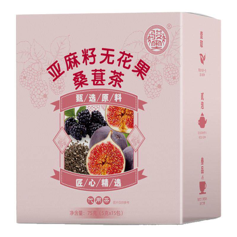 骏奥亚麻籽无花果桑葚茶养生茶包