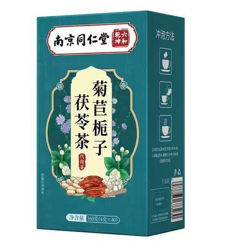 健康独立包菊苣栀子茯苓茶养生包