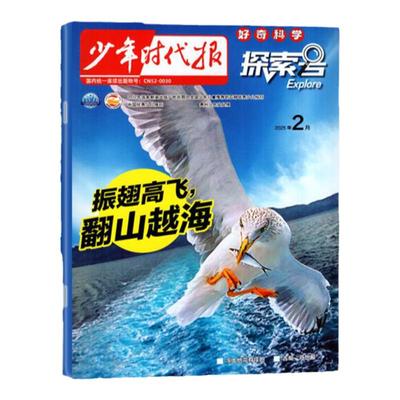 探索号Explore2025年12月/2026年