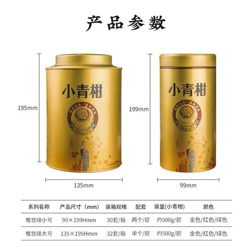 2022新款茶叶罐一斤装小马口铁包装盒柑茶叶铁罐青空盒罐现货批发