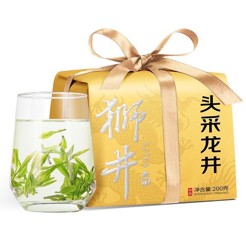【顺丰】2025新茶狮井明前特级龙井绿茶叶礼盒装200g送长辈送领导