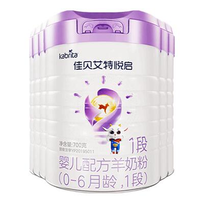佳贝艾特悦启羊奶粉咨询送礼品