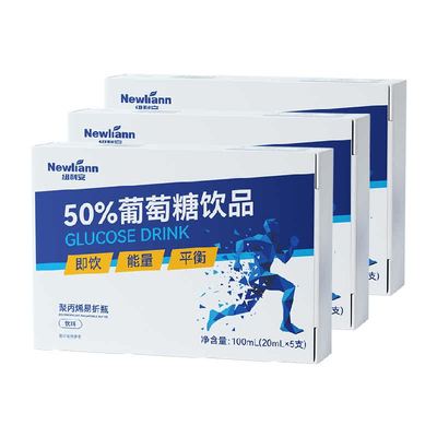 纽利安葡萄糖饮品